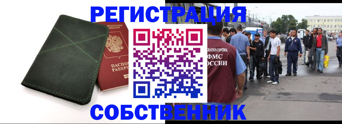 найти адрес прописки в Кропоткине
