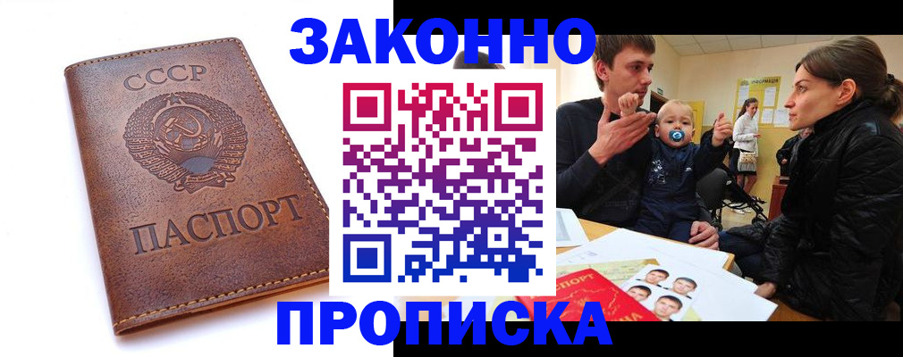 временная регистрация поиск в Кропоткине