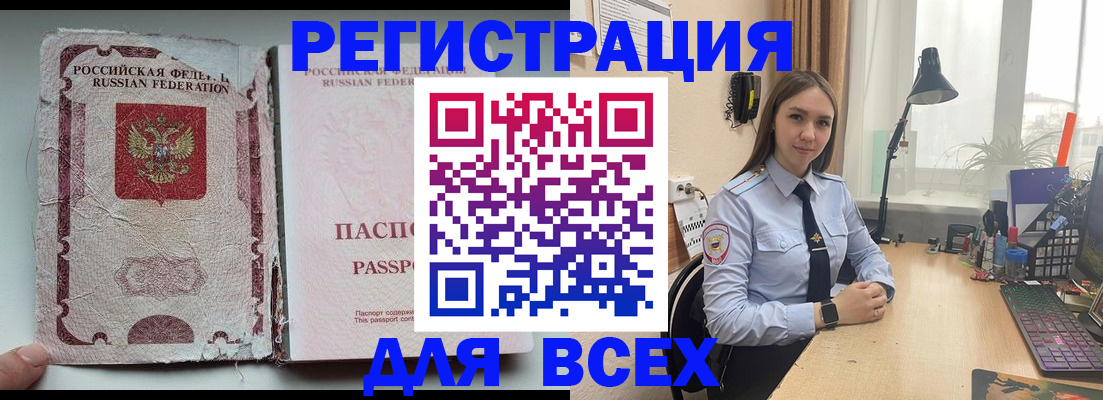 прописка гарантия в Кропоткине